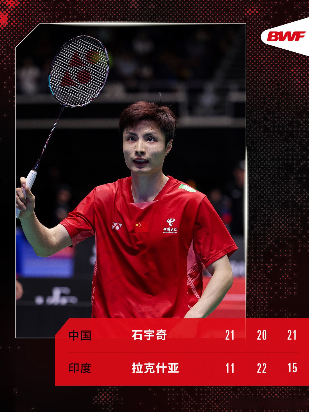 爱游戏大厅-马来西亚队翻盘印度队，石宇奇带队取胜