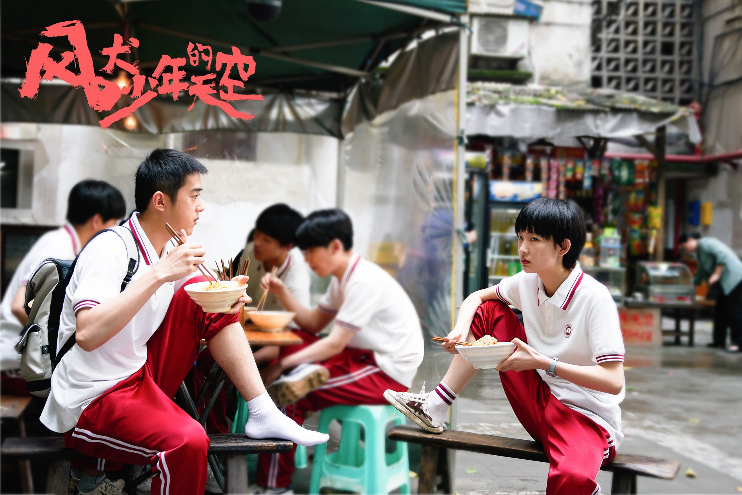 联动的竞技场，从德比硝烟到数据之舞，竞技的共振无处不在